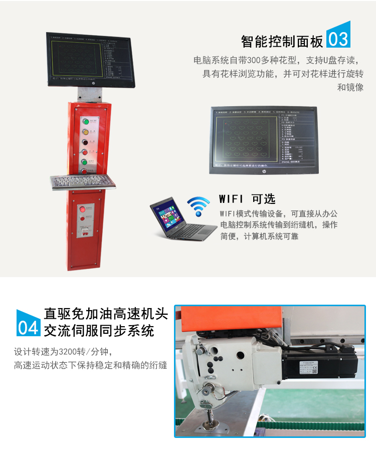DN-8S-1H高速電腦單針絎縫機細(xì)節(jié)3