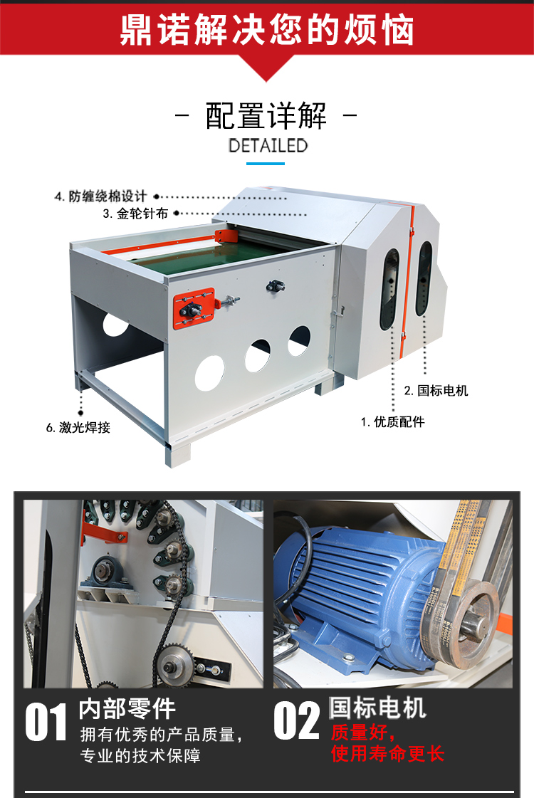 DN-KS-900羽絲絨開松機(jī)產(chǎn)品細(xì)節(jié)2